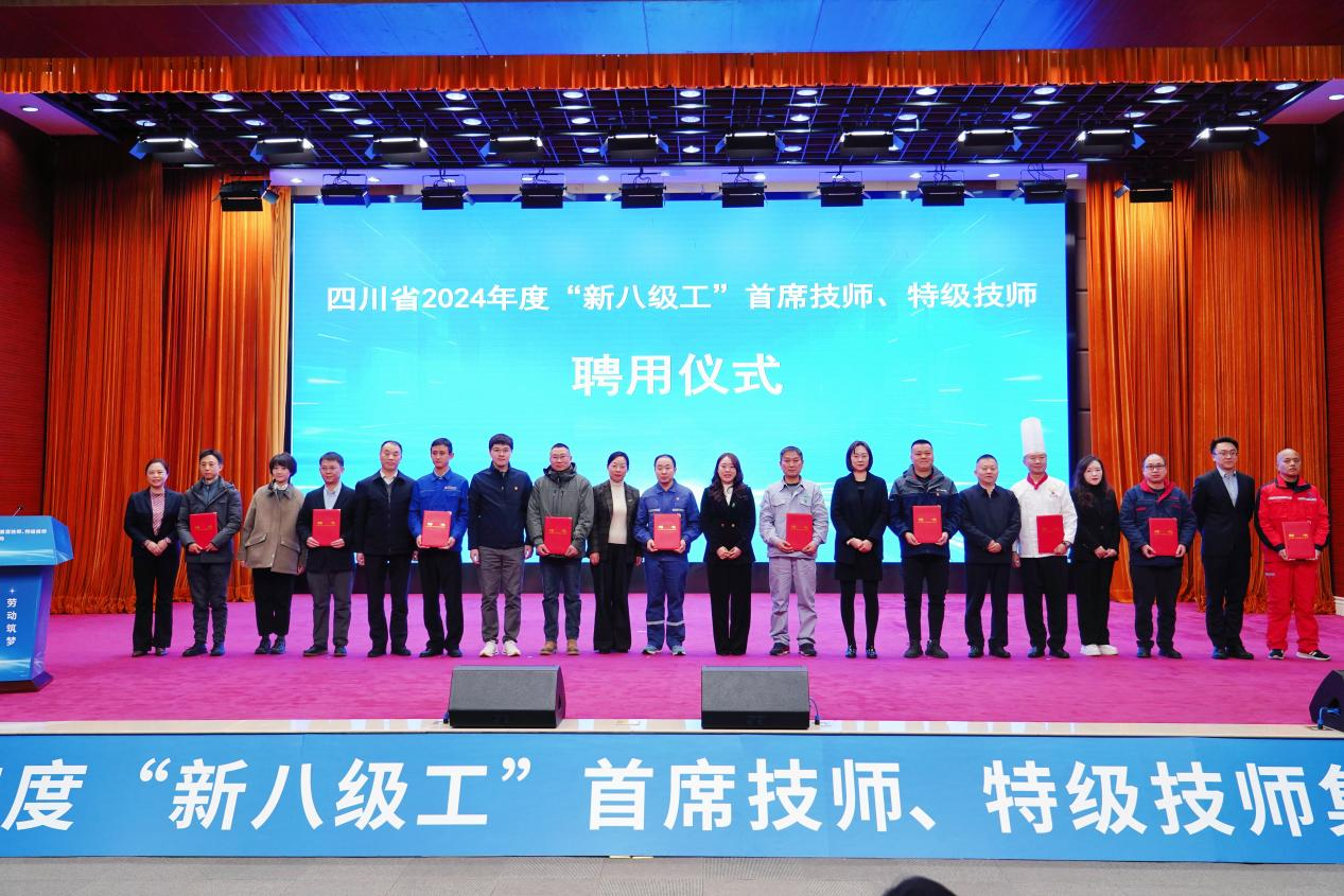 喜报！省尊龙凯时集团2人获评全省首批“新八级工”特级技师