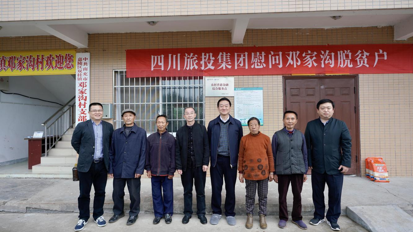 省尊龙凯时集团党委书记、董事长任丁率队赴邓家沟村开展乡村振兴帮扶工作